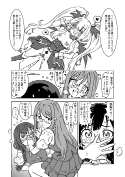 Page 9 of 何かがバレてしまったらしい中川さん。