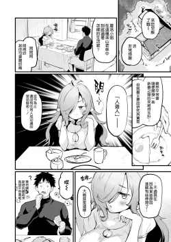 Page 12 of 搾精魔女