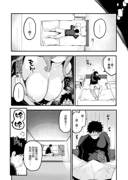 Page 16 of 搾精魔女