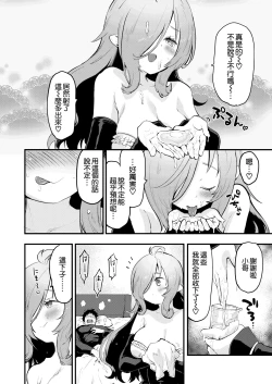 Page 28 of 搾精魔女