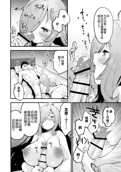 Page 36 of 搾精魔女