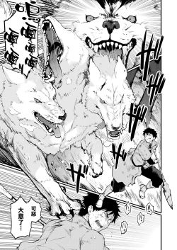 Page 3 of 搾精魔女