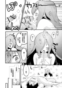 Page 40 of 搾精魔女