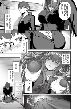 Page 57 of COMIC Orga Vol. 39