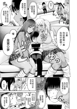 Page 4 of Seifuku darake no Hon Momoka & AI Hen
