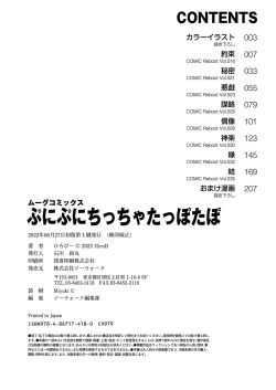 Page 215 of Punipuni Chiccha Tappotapo