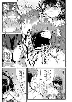 Page 44 of Punipuni Chiccha Tappotapo