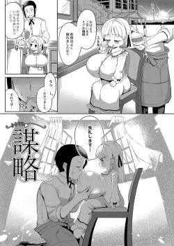 Page 80 of Punipuni Chiccha Tappotapo