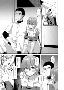 Page 198 of COMIC Reboot Vol. 37