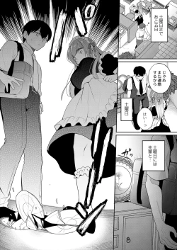 Page 253 of COMIC Reboot Vol. 37