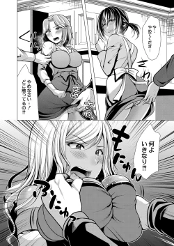 Page 287 of COMIC Reboot Vol. 37