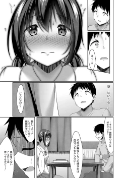 Page 332 of COMIC Reboot Vol. 37