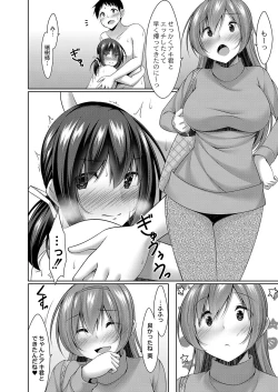 Page 339 of COMIC Reboot Vol. 37