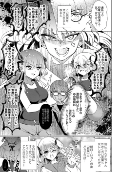 Page 380 of COMIC Reboot Vol. 37