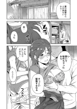 Page 73 of COMIC Reboot Vol. 37