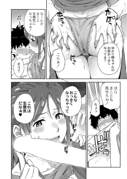 Page 75 of COMIC Reboot Vol. 37