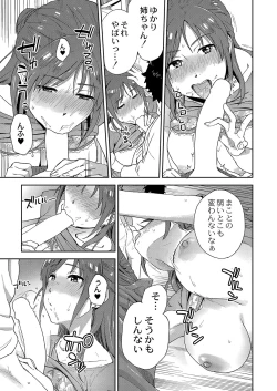 Page 76 of COMIC Reboot Vol. 37