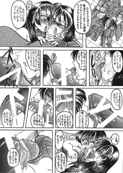 Page 19 of PANST LINE