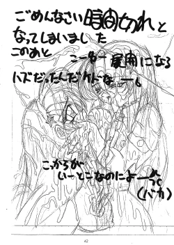 Page 41 of PANST LINE