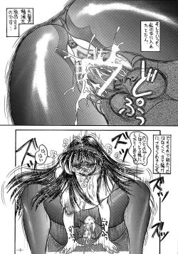 Page 7 of PANST LINE