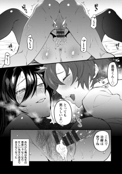 Page 108 of Himitsu no Meshibe