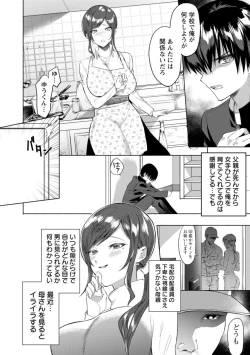 Page 114 of Himitsu no Meshibe