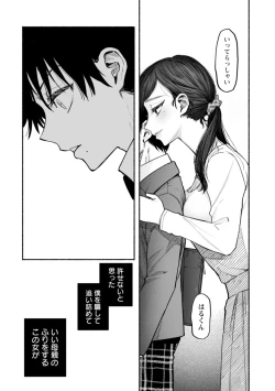 Page 11 of Himitsu no Meshibe