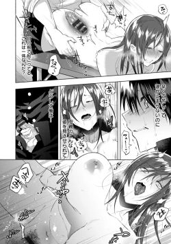 Page 128 of Himitsu no Meshibe