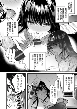 Page 142 of Himitsu no Meshibe