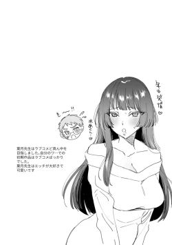 Page 155 of Himitsu no Meshibe