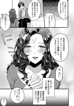 Page 163 of Himitsu no Meshibe