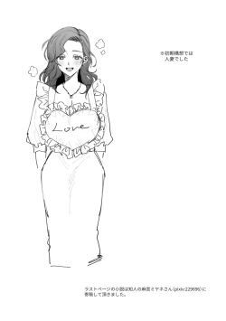 Page 177 of Himitsu no Meshibe