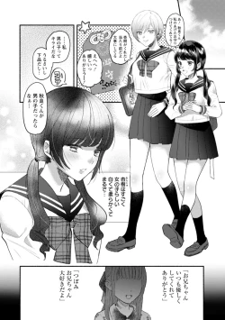 Page 28 of Himitsu no Meshibe