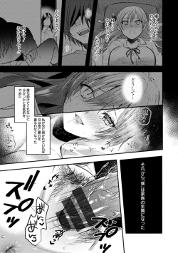 Page 41 of Himitsu no Meshibe