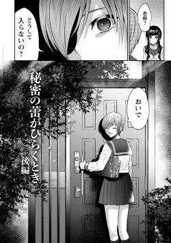 Page 50 of Himitsu no Meshibe