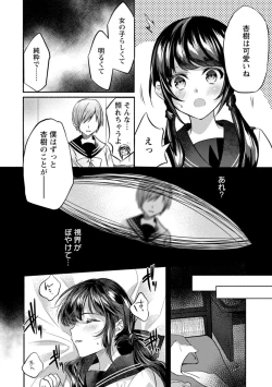 Page 52 of Himitsu no Meshibe