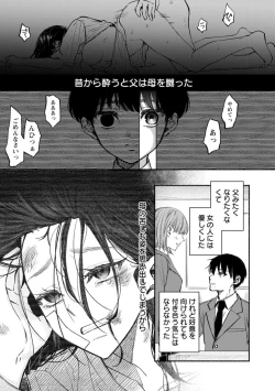 Page 7 of Himitsu no Meshibe