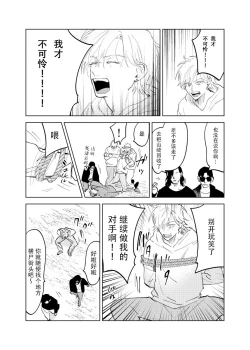 Page 105 of DoM ga Deau Hanashi | 抖S与抖M相遇的故事