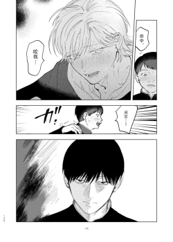 Page 128 of DoM ga Deau Hanashi | 抖S与抖M相遇的故事