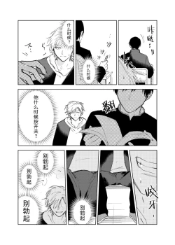 Page 58 of DoM ga Deau Hanashi | 抖S与抖M相遇的故事