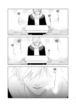 Page 70 of DoM ga Deau Hanashi | 抖S与抖M相遇的故事