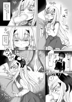 Page 21 of FujiMelu Maryoku Kyoukyuu Love One Another | 藤丸妖兰魔力供给Love・One・Another