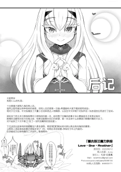 Page 30 of FujiMelu Maryoku Kyoukyuu Love One Another | 藤丸妖兰魔力供给Love・One・Another