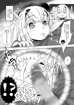 Page 8 of FujiMelu Maryoku Kyoukyuu Love One Another | 藤丸妖兰魔力供给Love・One・Another