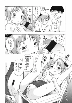 Page 104 of COMIC LO 2008-04