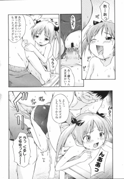 Page 106 of COMIC LO 2008-04