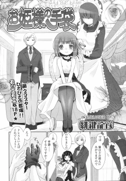 Page 116 of COMIC LO 2008-04