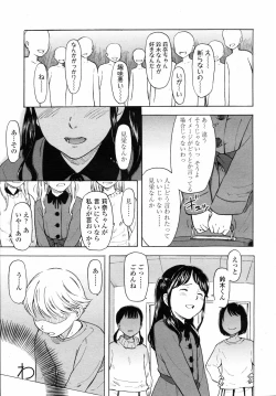 Page 165 of COMIC LO 2008-04