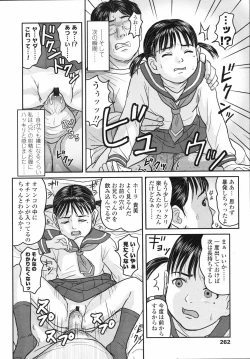 Page 262 of COMIC LO 2008-04