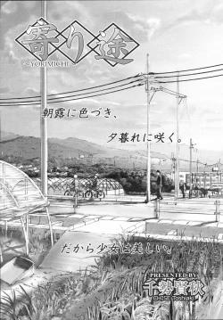 Page 273 of COMIC LO 2008-04